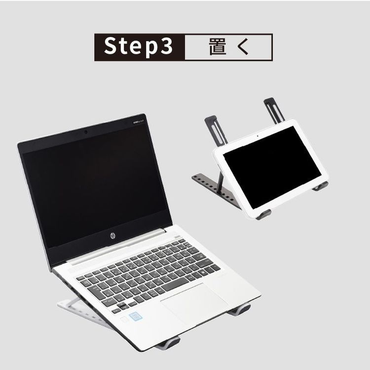 No. 4 - ETSUMI軽量ノートパソコンスタンド - 2