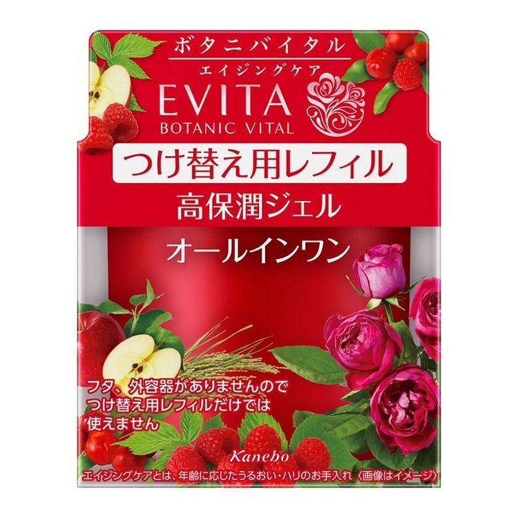 No. 8 - EVITAディープモイスチャー ジェル - 5