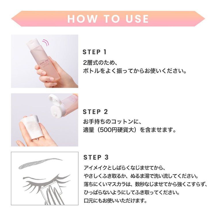 No. 3 - 伊勢半 スピーディーポイントメイクリムーバー - 5