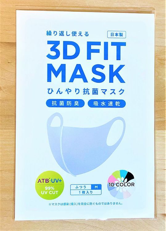 No. 6 - ひんやり3D FIT MASK - 3