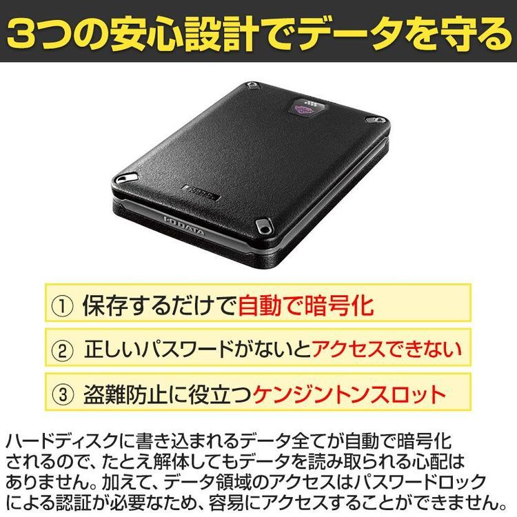 No. 2 - 耐衝撃ポータブルハードディスクHDPD-SUTB1 - 1
