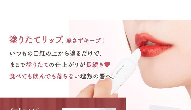 No. 7 - DollyCosmeリップコート - 4