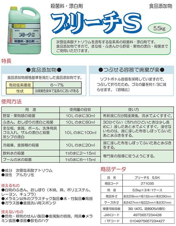 No. 3 - ブリーチS - 3