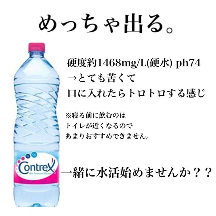 No. 6 - コントレックス - 2