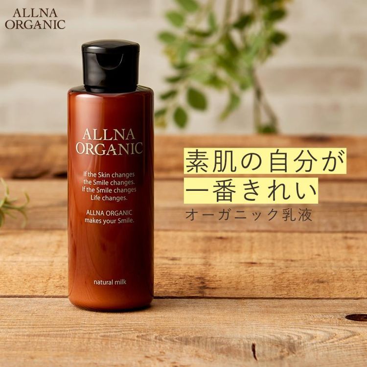 No. 4 - イルミルド製薬 ALLNA ORGANIC 乳液 - 4