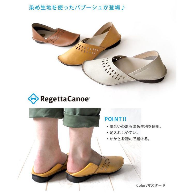 No. 1 - Regetta Canoeバブーシュソール - 2