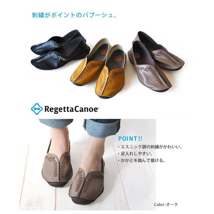 No. 2 - Regetta CanoeバブーシュCJBB-4701 - 1