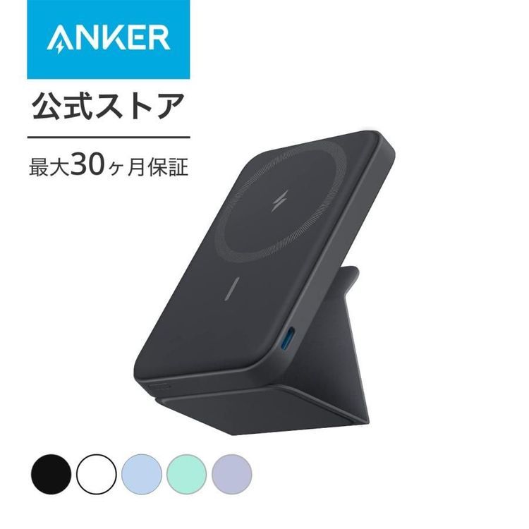 No. 1 - Anker 622 Magnetic Battery（MagGo）A1614 - 1