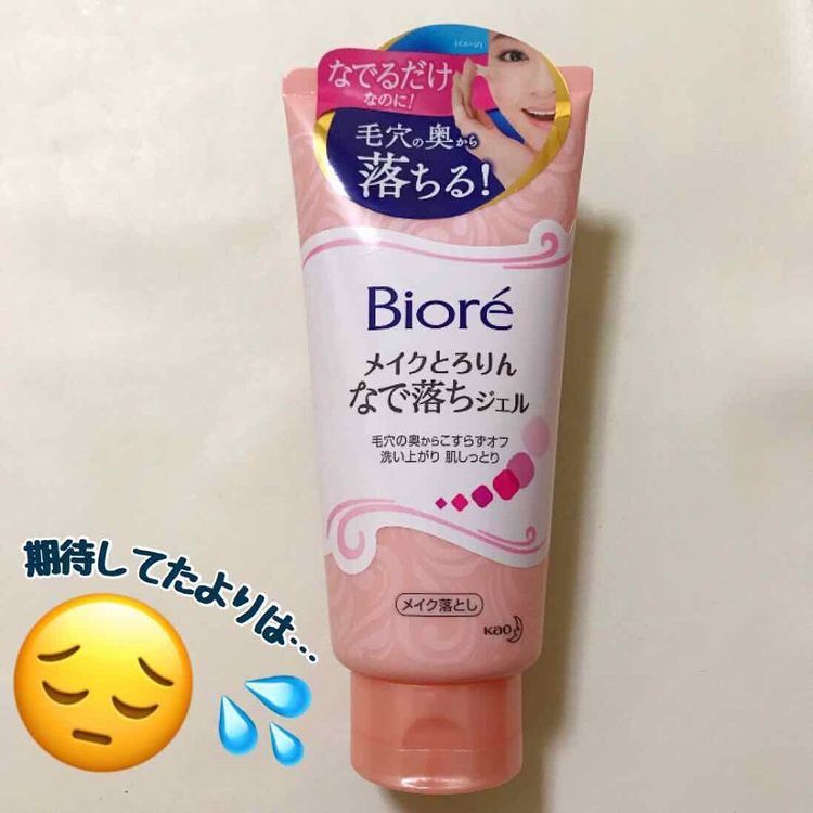 No. 3 - Bioreメイクとろりんなで落ちジェル - 5