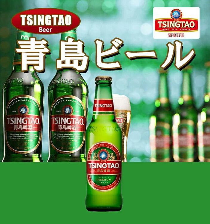 No. 6 - 青島啤酒 青島ビール - 3