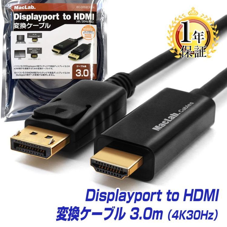 No. 1 - ベストクリック Displayport HDMI変換ケーブル - 5