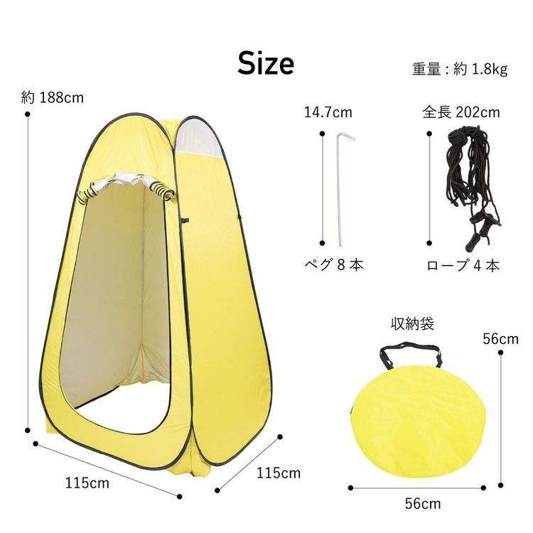 No. 4 - MRG JAPAN 着替え用テント - 2