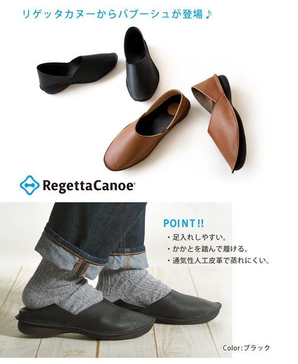 No. 6 - Regetta Canoeバブーシュソール プレーンタイプCJBB-4600 - 1