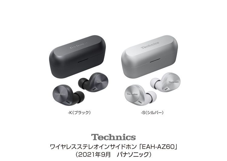 No. 6 - Technicsワイヤレスステレオインサイドホン EAH-AZ60-K - 2