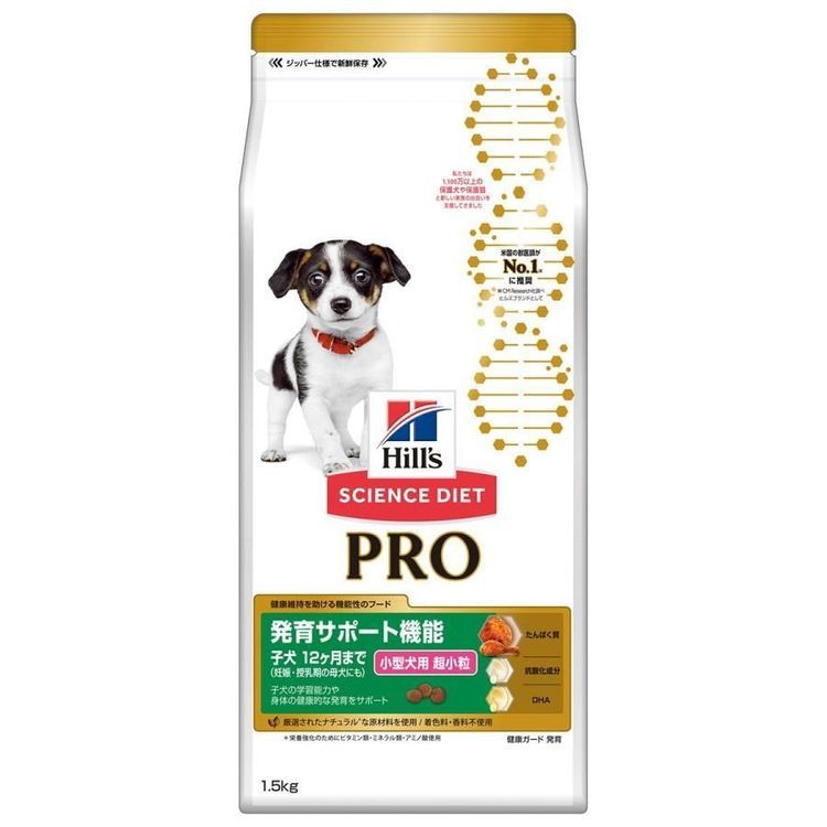 No. 5 - サイエンス・ダイエットサイエンス・ダイエット プロ 小型犬用 - 4