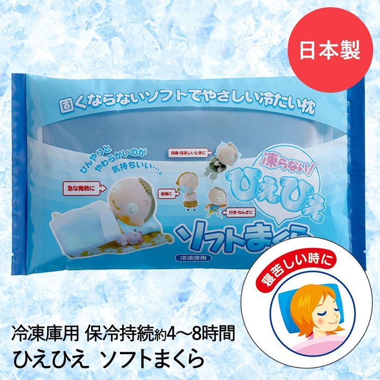 No. 6 - 紀陽除虫菊 ひんやりジャンボやわらか枕 - 5