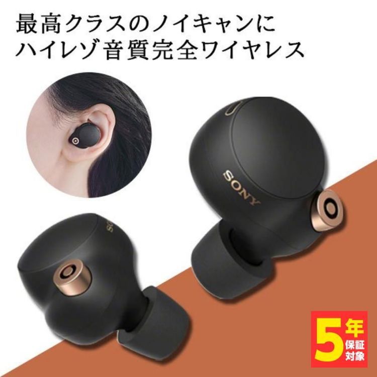 No. 5 - SONYワイヤレスノイズキャンセリングステレオヘッドセットWF-1000XM4 - 3