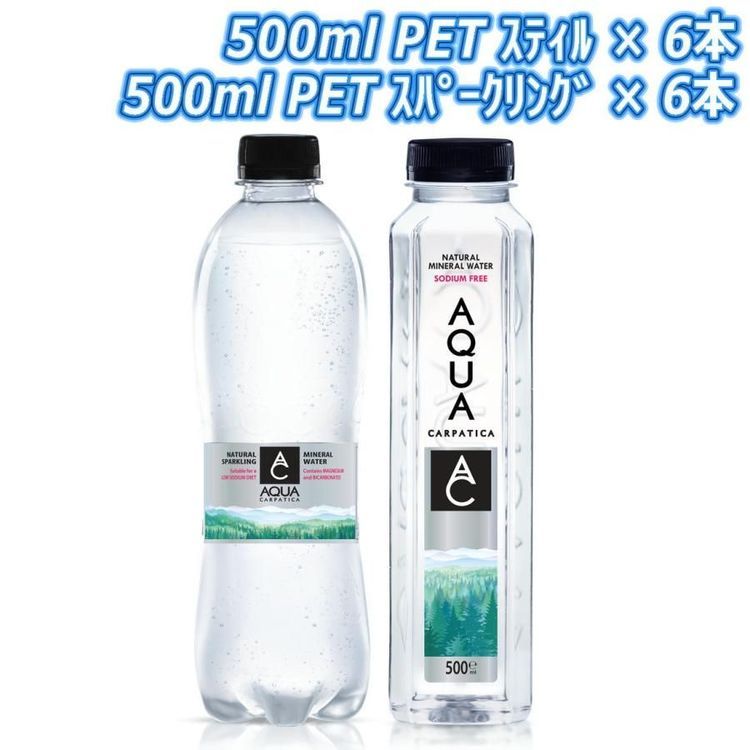 No. 7 - AQUA CARPATICA ナチュラルミネラルウォーター - 5