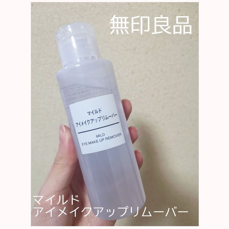 No. 7 - 良品計画 マイルドアイメイクアップリムーバー - 2