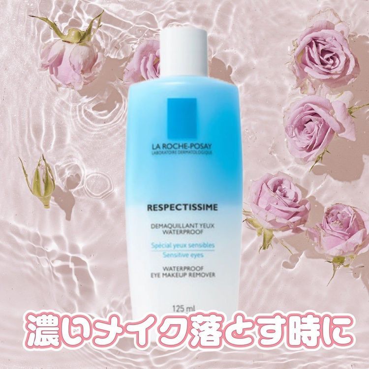 No. 2 - 日本ロレアル レスペクティッシム ポイントメイクアップリムーバー - 4