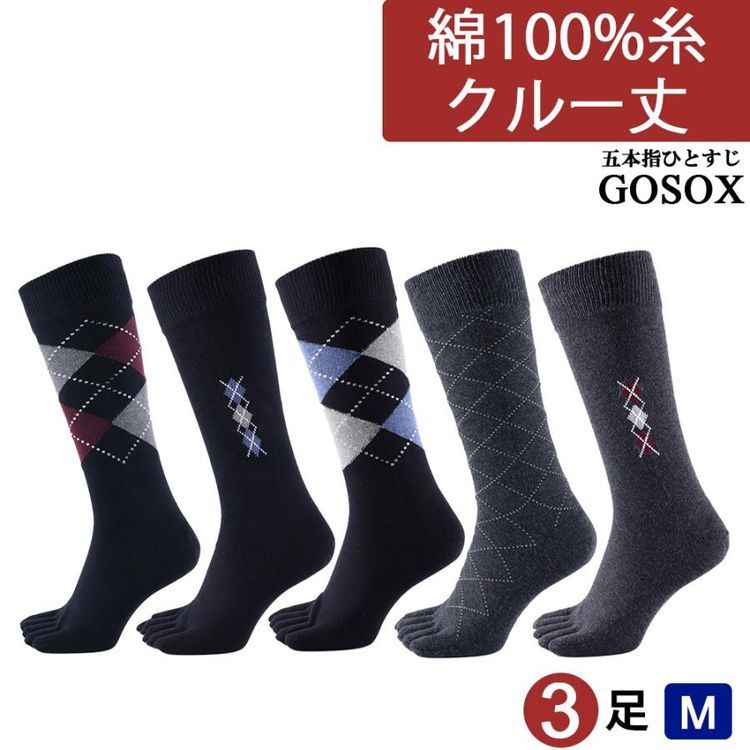 No. 2 - ゴソックス 5本指ソックス - 4