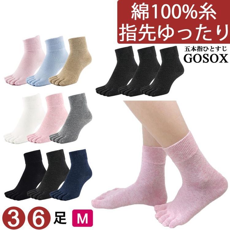 No. 2 - ゴソックス 5本指ソックス - 1