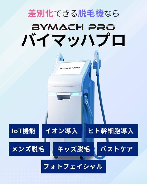 No. 3 - BYMACH PRO（バイマッハプロ） - 2