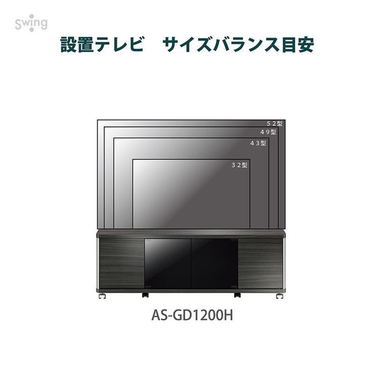 No. 7 - 朝日木材加工キャスター付きテレビ台AS-GD1200H - 3