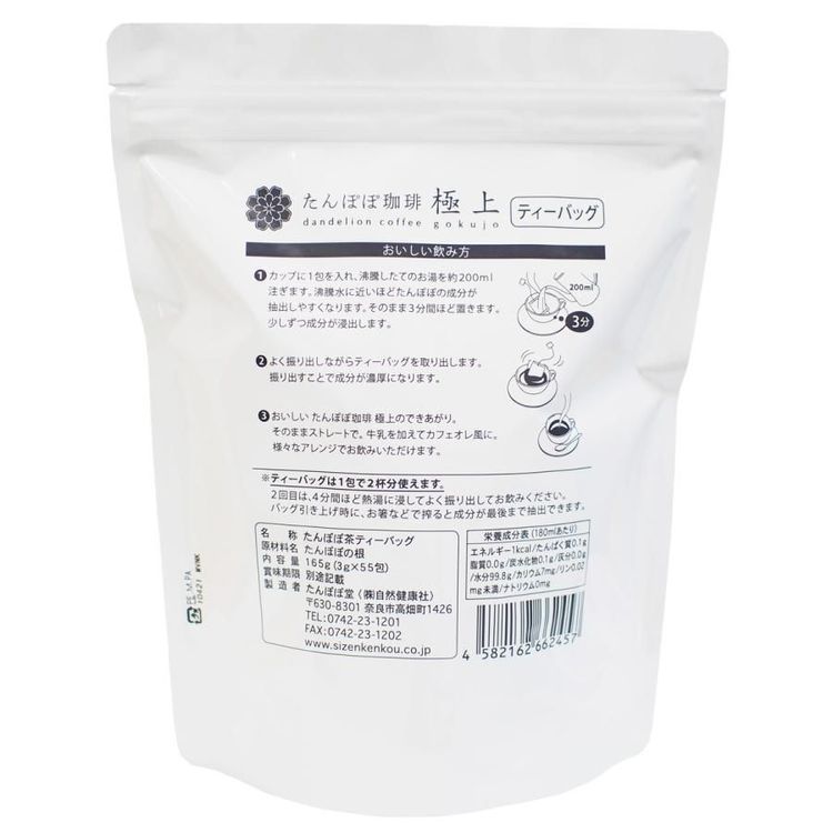 No. 7 - 自然健康社 たんぽぽコーヒー極上 - 5