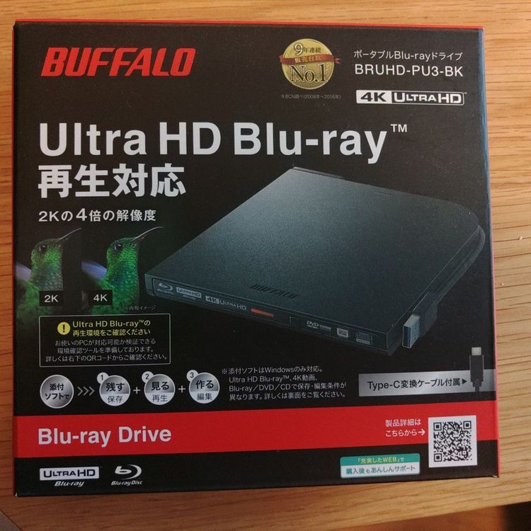 No. 4 - ポータブルブルーレイドライブBRUHD-PU3-BK - 3