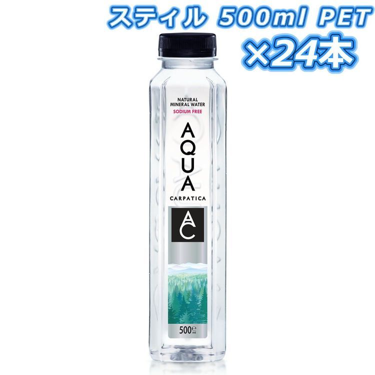 No. 7 - AQUA CARPATICA ナチュラルミネラルウォーター - 1