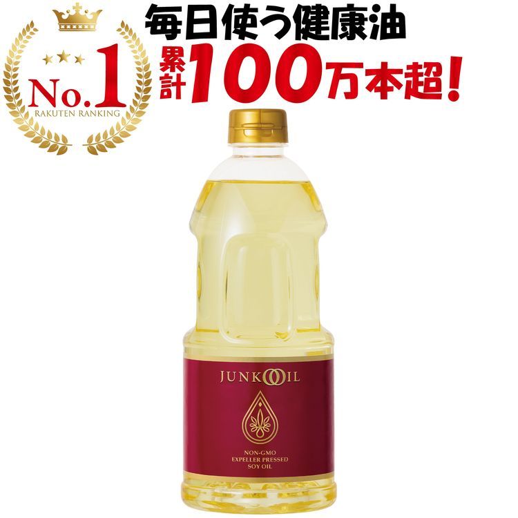 No. 7 - JUNKO OIL - 2