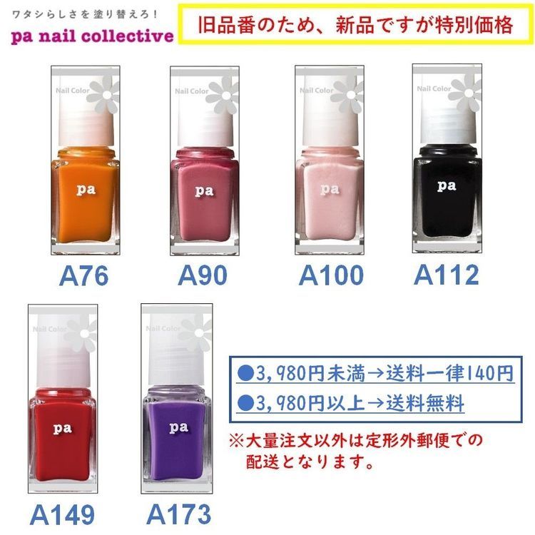 No. 7 - pa nail collectiveセミマットネイル - 5