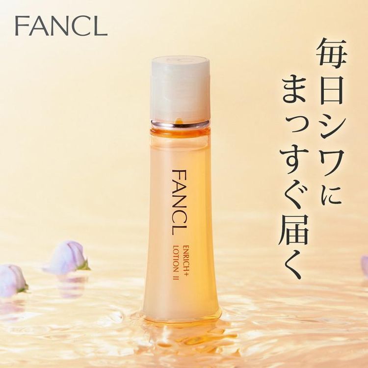 No. 2 - FANCLエンリッチプラス 化粧液 II しっとり - 3