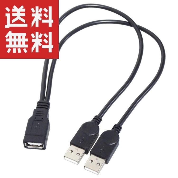 No. 5 - USB2.0二股ケーブル - 1