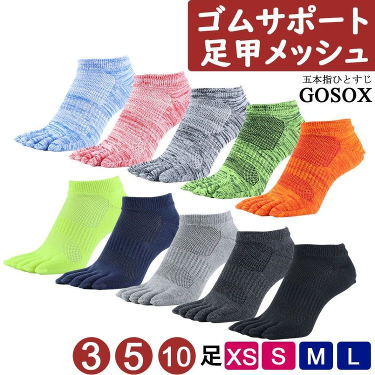 No. 2 - ゴソックス 5本指ソックス - 2