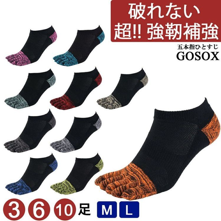 No. 2 - ゴソックス 5本指ソックス - 5