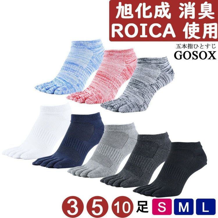 No. 2 - ゴソックス 5本指ソックス - 3