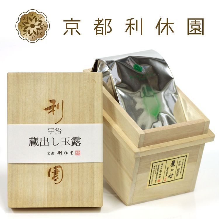 No. 7 - 蔵出し玉露 京都利休園 - 3