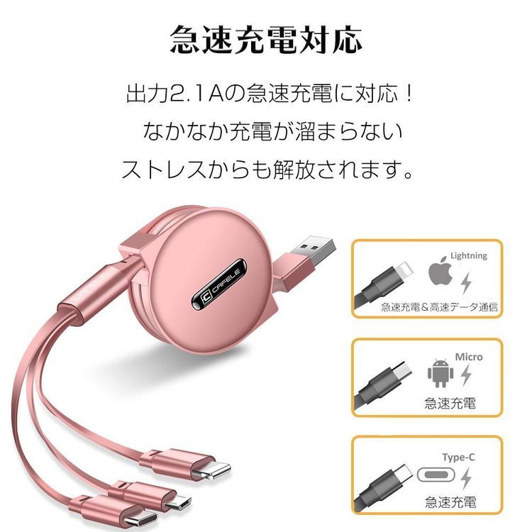 No. 2 - 巻き取り式ケーブル 高速データ転送CAFELE-1.2MBD - 5