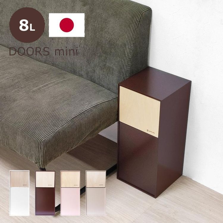 No. 9 - DOORS mini ダストボックス - 3