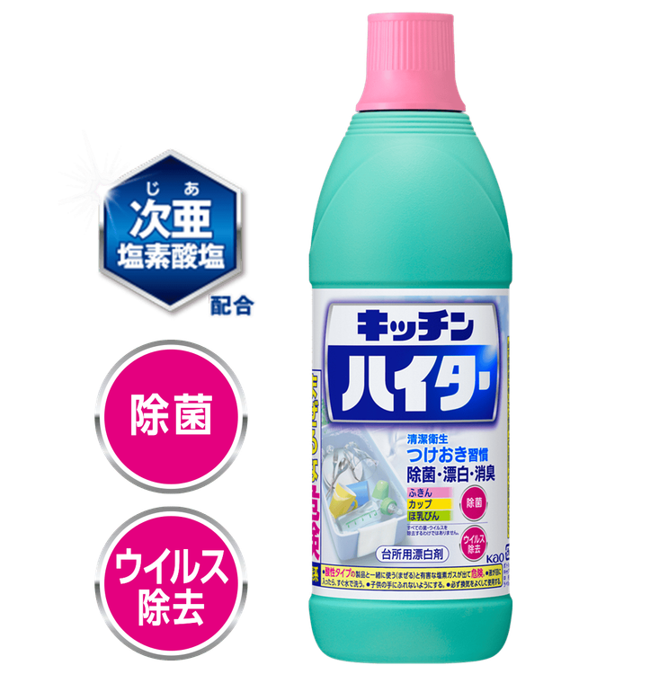 No. 2 - ハイター - 3