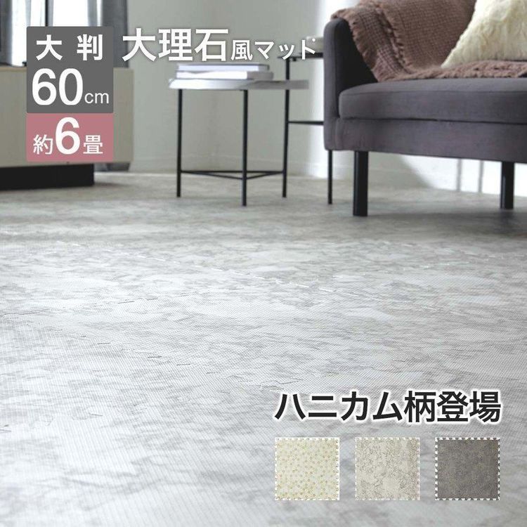 No. 8 - LOWYAジョイントマット - 3