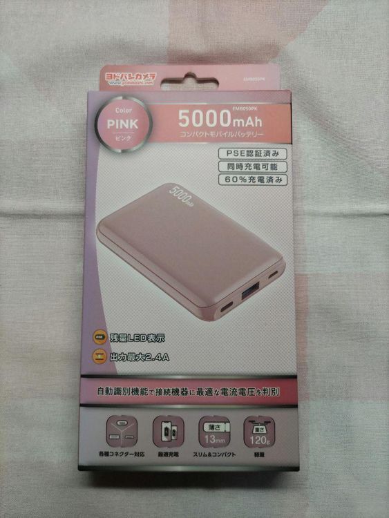 No. 5 - パワーバンク B50 5000mAh - 1