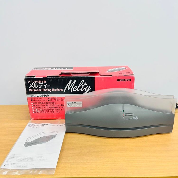 No. 6 - コクヨ パーソナル製本機 サーマタイプ メルティー - 3