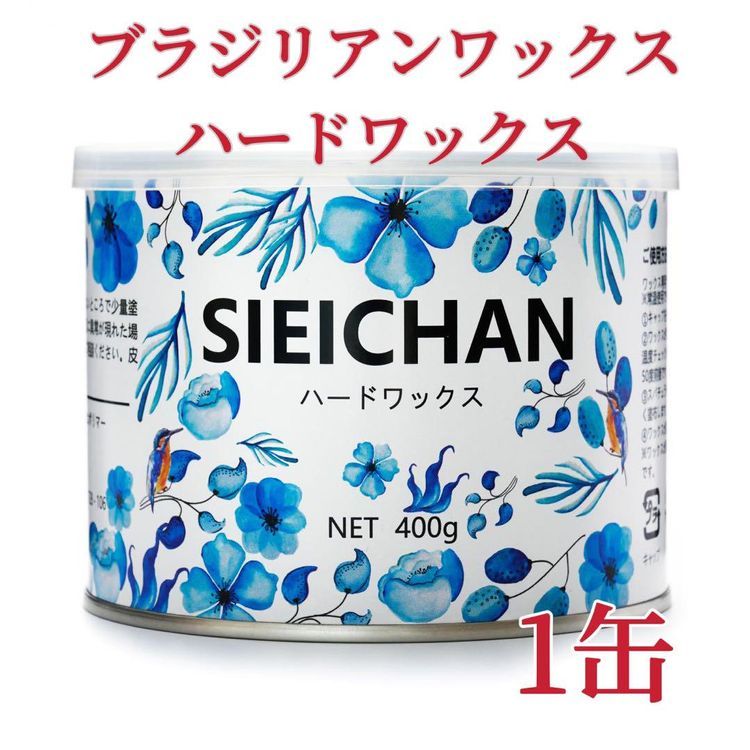 No. 7 - SIEICHAN ブラジリアンワックス - 4