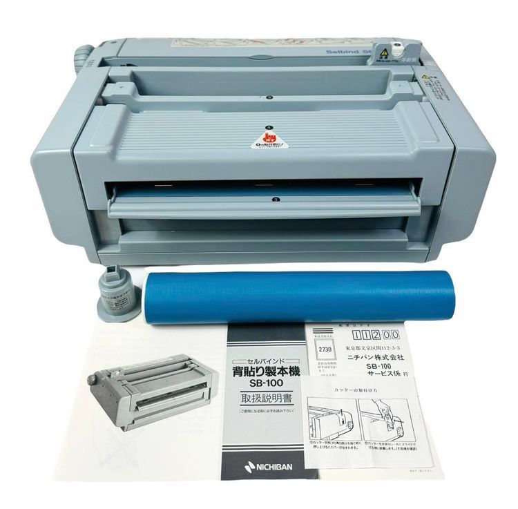 No. 5 - ニチバン セルバインド 背貼製本機 SB-100 - 3