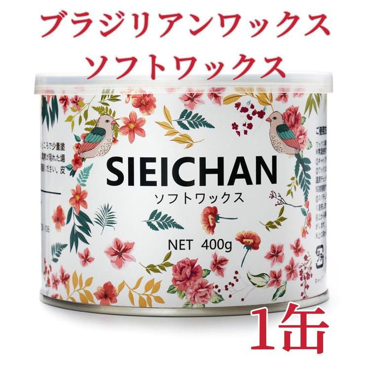 No. 7 - SIEICHAN ブラジリアンワックス - 5