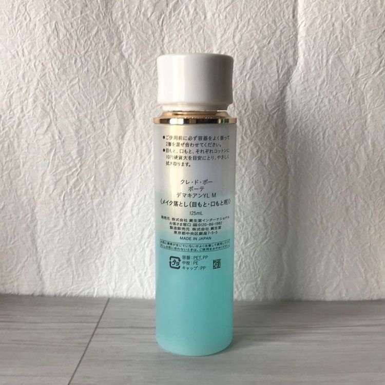 No. 4 - 資生堂インターナショナル デマキアンYL M - 1