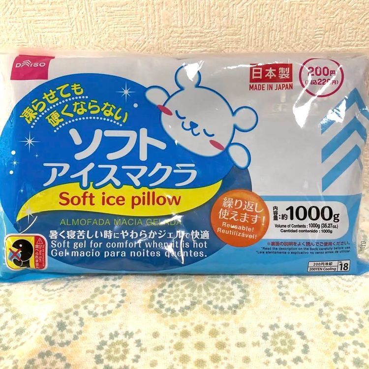 No. 1 - 大創産業 ソフトアイスマクラ - 4